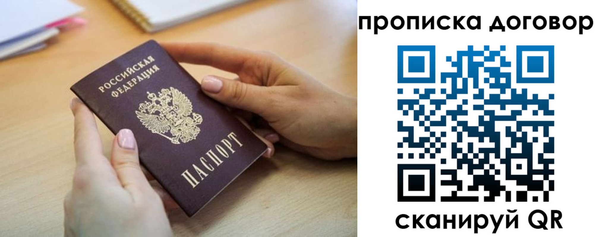 найти адрес прописки в Марксе
