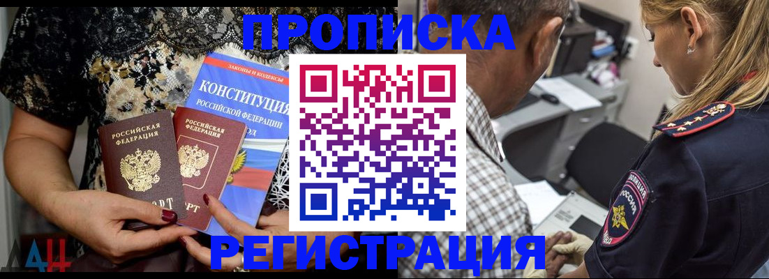 временная регистрация для школы в Марксе